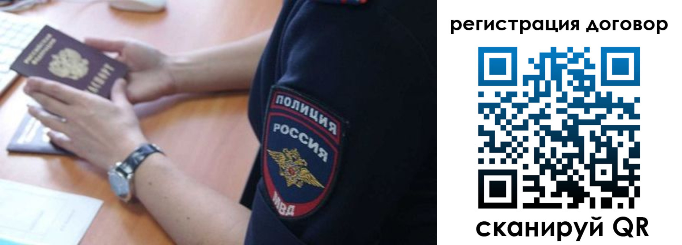 прописка иностранных граждан в Шадринске