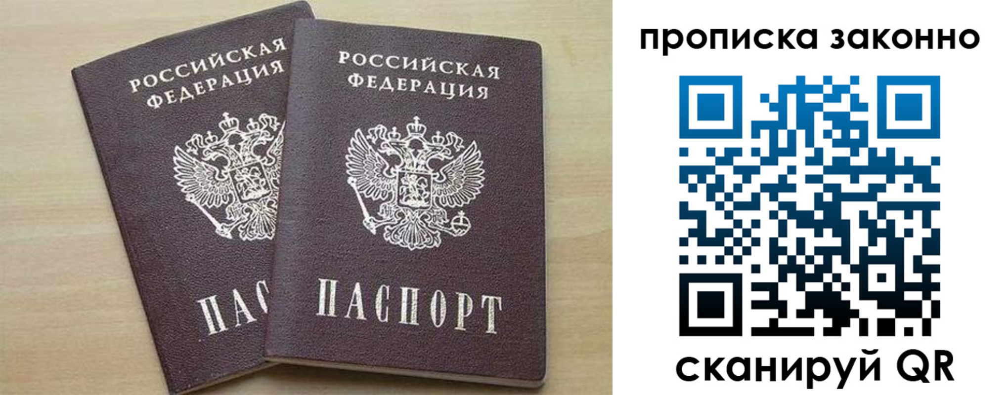 миграционный учет в Шадринске