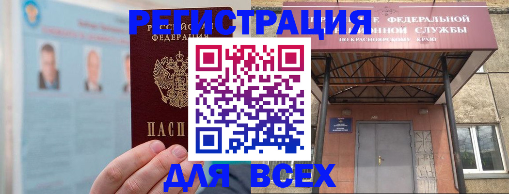 прописка ребенка в Шадринске
