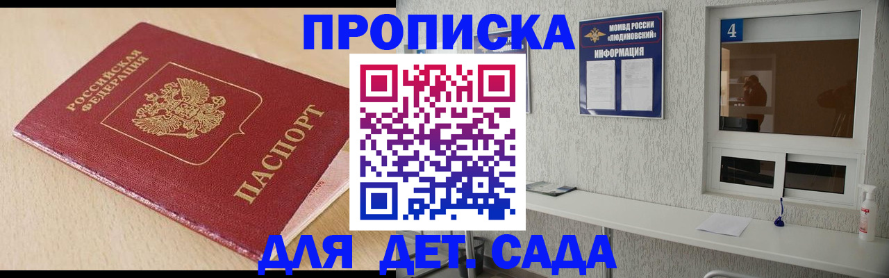 временная регистрация госуслуги в Шадринске