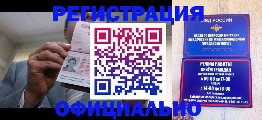 временная регистрация адрес в Шадринске